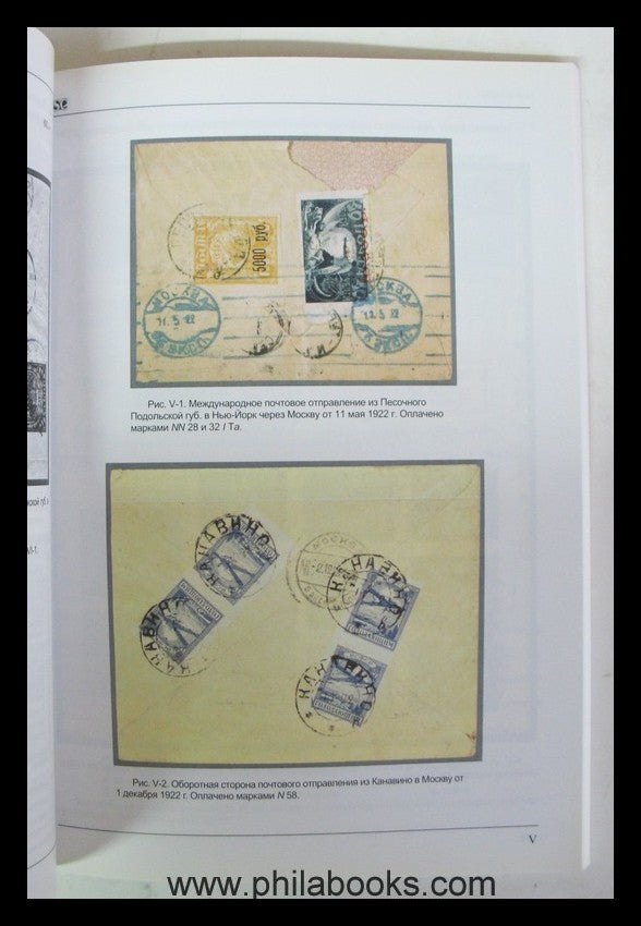 Standard Collection, Russland-Spezialkat., Bd. 4, R.S.F.S.R. 1918- ...