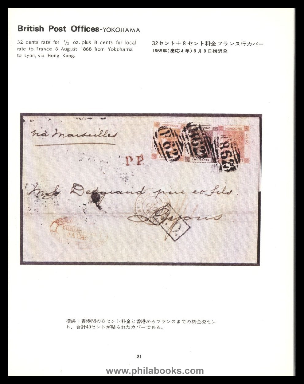 Ishikawa's Collection, The Forerunner Foreign Post Offices in Japa ...