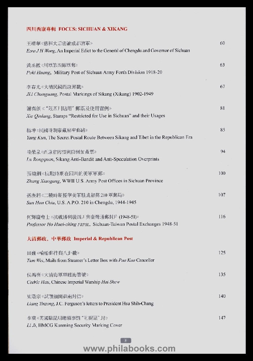 Asian Philatelist, 2018, diese Ausgabe ist ganz überwiegend der be ...