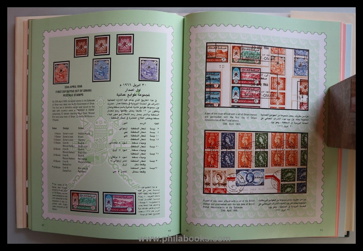 Sultanate of Oman Ministry of P.T.T., The Postal History of Oman 1 ...
