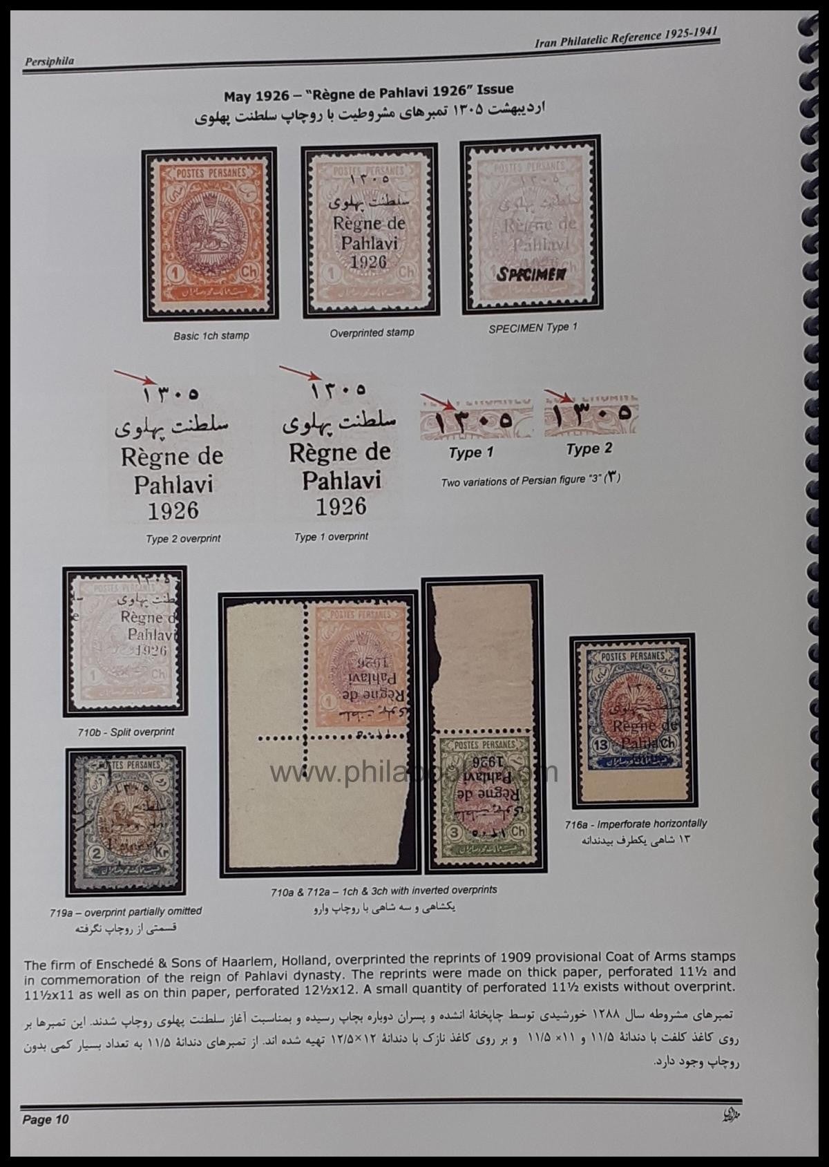 Sadri, Mehrdad: Persiphila, Iran Philatelic Reference, Pahlavi Dyn ...