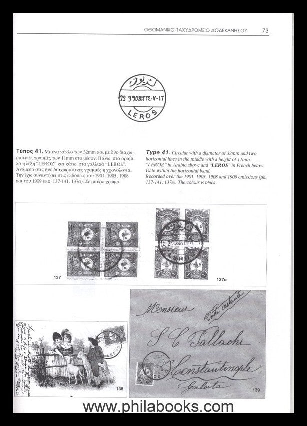 Melon, P., Contribution to the Postal History of the Ottoman Post ...