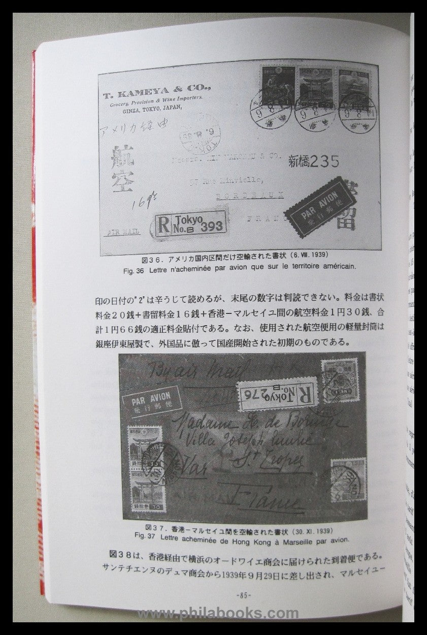Matsumoto, JI, The History of the Franco-Japanese Air Post...
