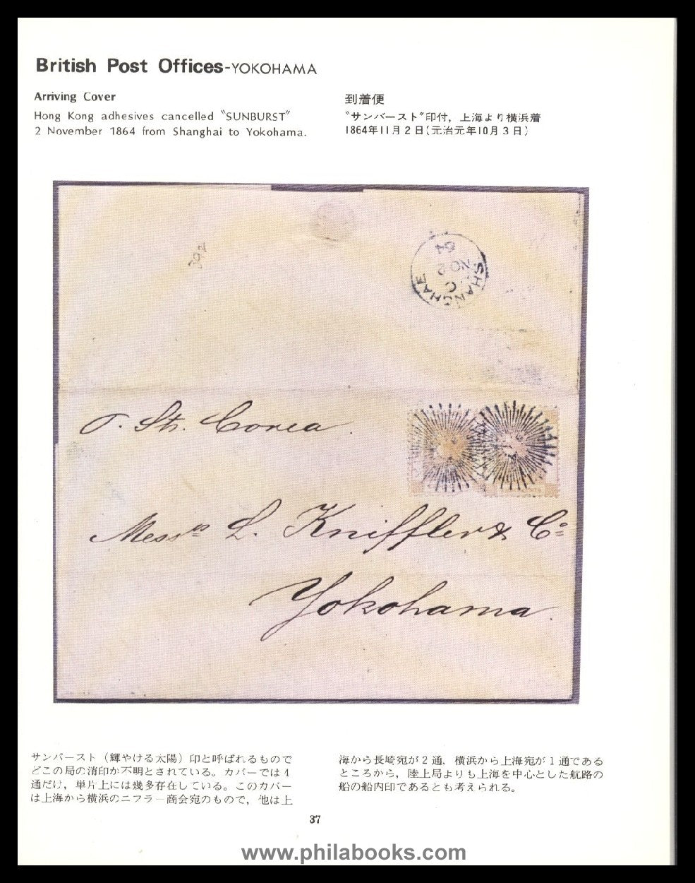 Ishikawa's Collection, The Forerunner Foreign Post Offices in Japa ...