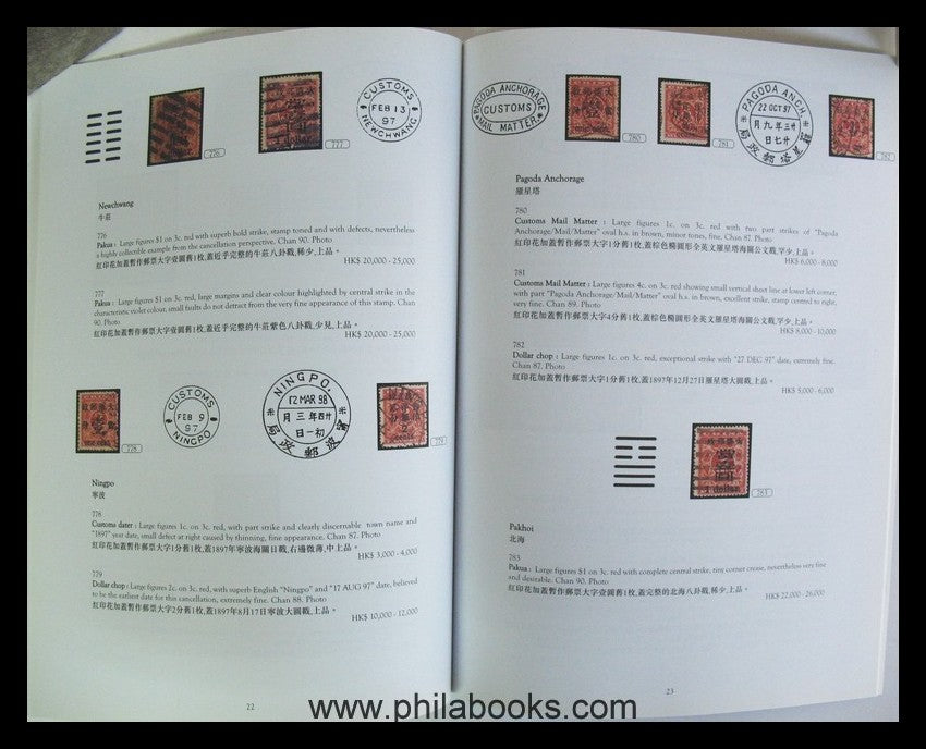 ZurichAsia, Auktion, 2006-03 'D.C.'