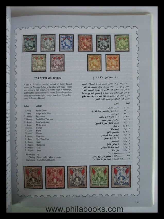 Sultanate of Oman Ministry of P.T.T., The Postal History of Oman 1 ...