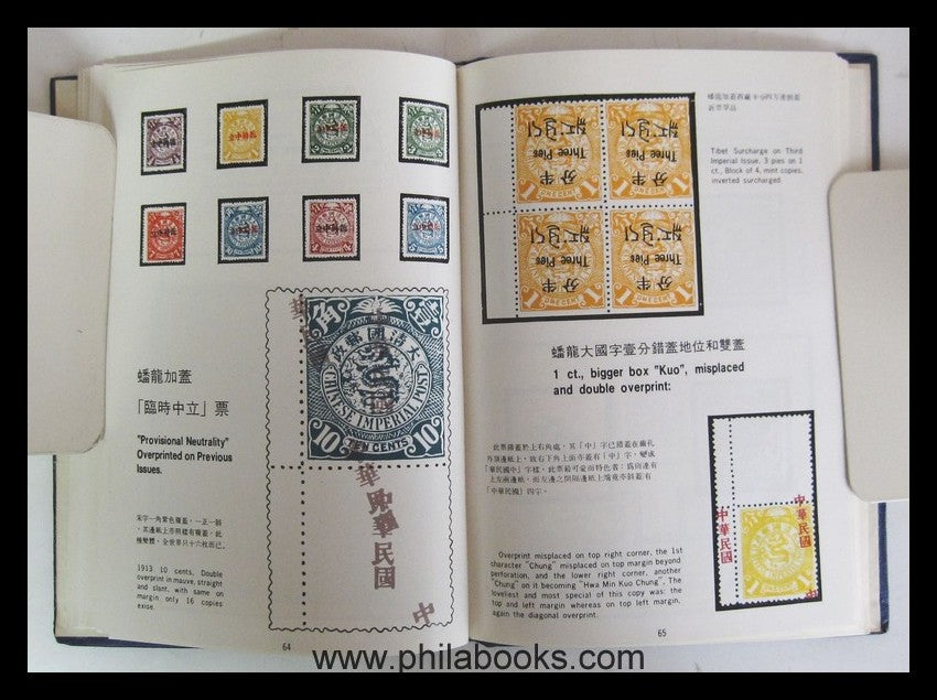 Weichoy, Kan: The Rare Stamps of China, Vol. 1, schöner Bildband i ...