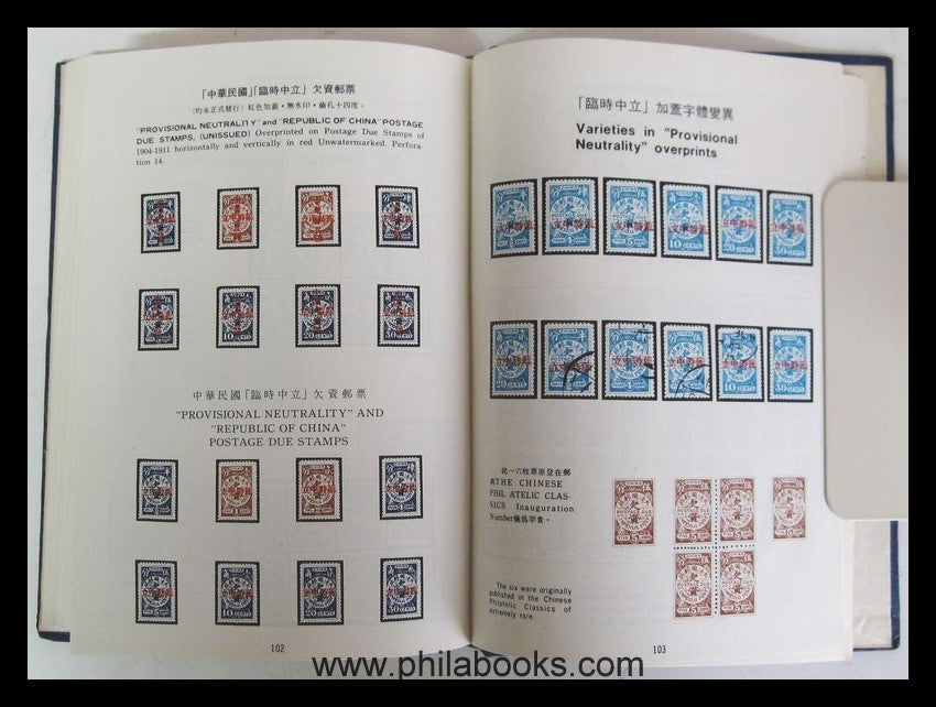 Weichoy, Kan: The Rare Stamps of China, Vol. 1, schöner Bildband i ...