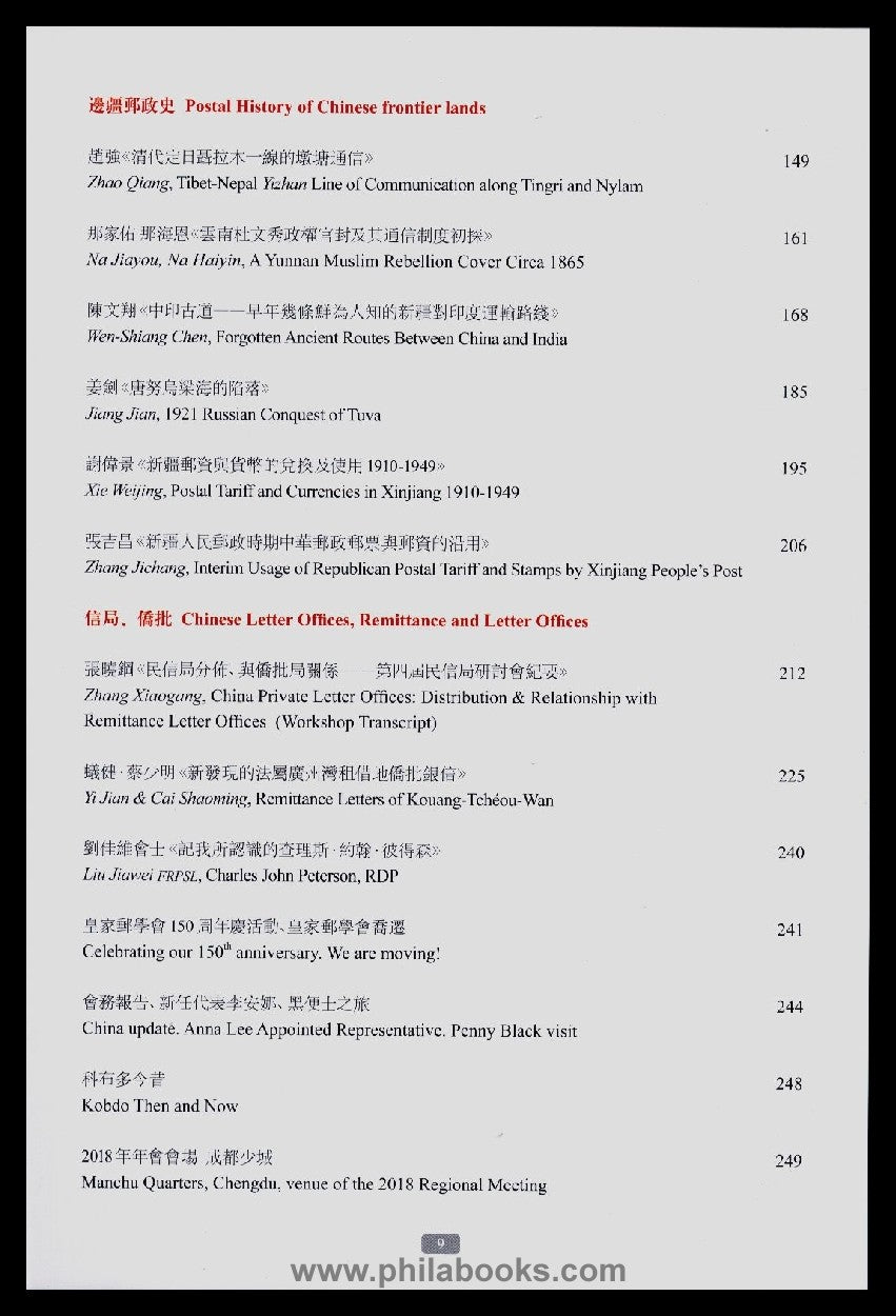 Asian Philatelist, 2018, diese Ausgabe ist ganz überwiegend der be ...