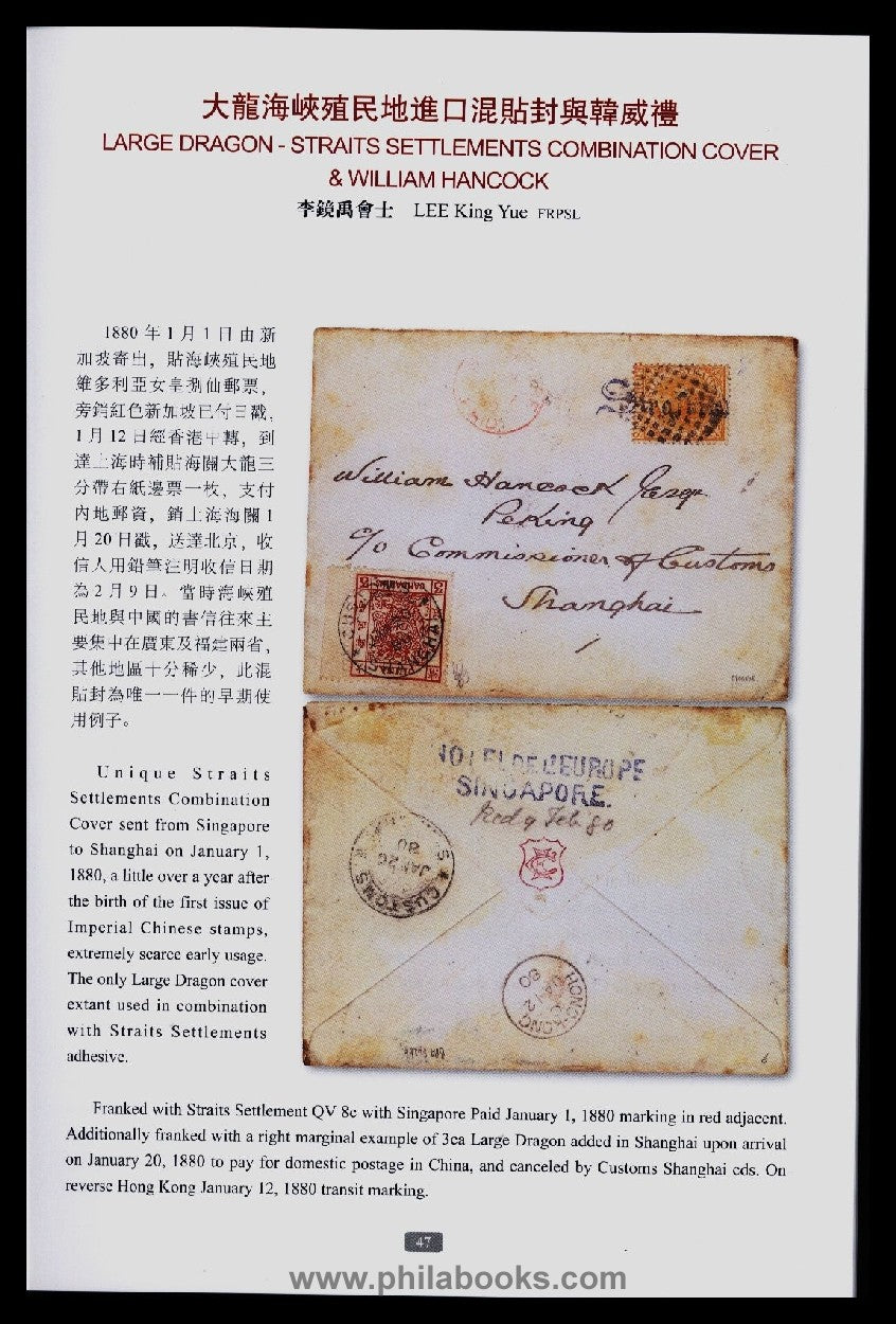 Asian Philatelist, 2018, diese Ausgabe ist ganz überwiegend der be ...