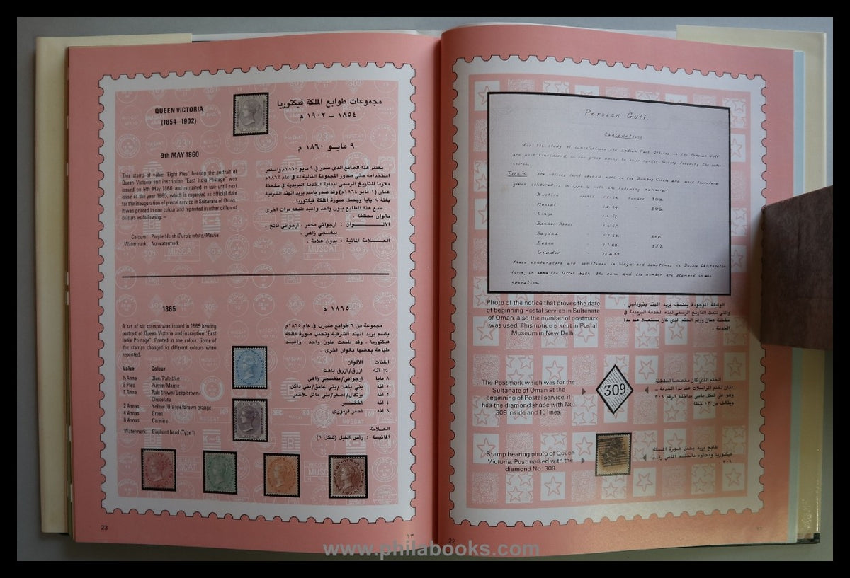 Sultanate of Oman Ministry of P.T.T., The Postal History of Oman 1 ...