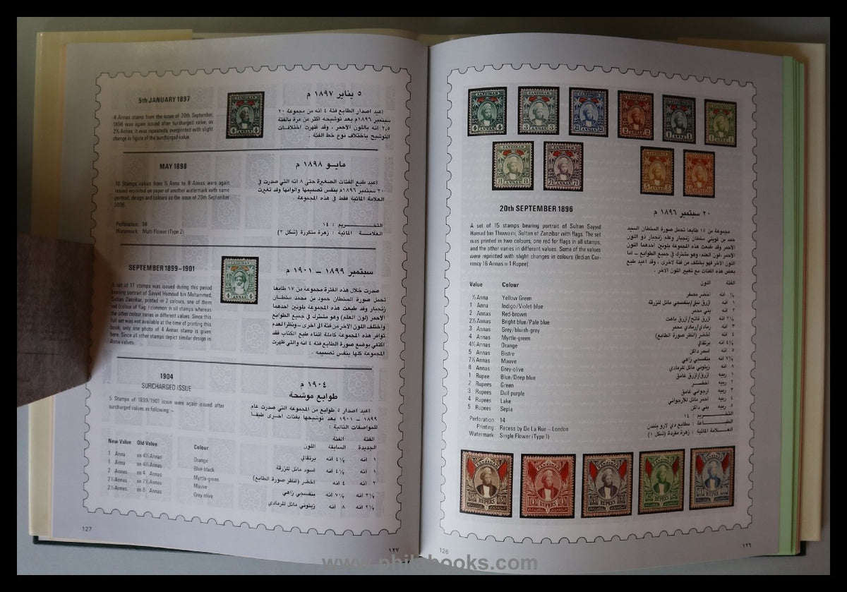 Sultanate of Oman Ministry of P.T.T., The Postal History of Oman 1 ...
